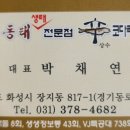 맛집 신(辛) 코다리