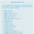 탄천변(탄천좌안) | [ 한국농어촌공사 제주지역본부 ]제1장 4편ㅣ 벽골제, 찬란한 수리문명의 밀알이 되다
