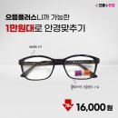 중산안경 이미지