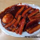 아차산매운떡볶이 - 시흥시 정왕대로298번길 6 | 아차산매운떡볶이