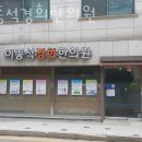 이종석경희한의원 이미지