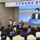 전남교육청 주민참여예산 설명회 개최[미래교육신문] 이미지