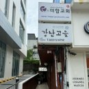 강남고을 | 압구정로데오 강남고을 점심 후기
