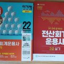 세무회계마인 | 전산회계운용사 2급 실기 합격 후기(광고 X)