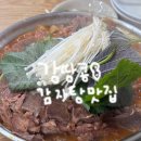 유명한감자탕 | 성수 유명한 웨이팅 맛집 <소문난성수감자탕> 내돈내산 솔직후기