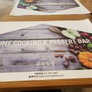 우리집밥 이미지