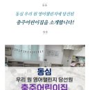 호암행복어린이집 이미지