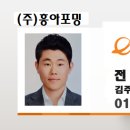 (주)흥아포밍 네이버블로그