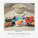 캠핑메이커 | 리틀리 가정용 캠핑 뽀글이 한강라면조리기 라면끓이는기계 라면메이커