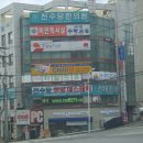 파리바게뜨갈마점