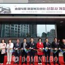 송림4동 행정복지센터 이미지