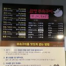 민연푸드 삼영청주점 | 충북혁신도시 맛집 / 부속구이 맛집 / 회식장소 추천 : 삼영부속구이