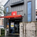 현암농장 | 고추장삼겹살이 맛있는 청주 문의 부부농장 대청댐 맛집 추천