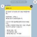 마일5-19 농로 | SIE 시에 성수 팝업 A Quiet Studio 로앤 다이아 니트 셋업, 스텔라 크로쉐 가디건 피팅후기