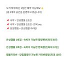 안성캠핑불멍 이미지