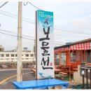 보물선횟집 이미지