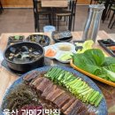 안심치킨울산학성점 | 울산 반구동 과메기맛집 해초과메기 / 과메기와 국밥을 같이 즐길 수 있는 맛집 학성돼지국밥