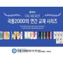국풍2000국어학원 - 유성구 도안대로 512-21 | 국풍2000국어학원