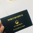 ICT폴리텍대학 | (정보통신기술자 인정교육) ICT폴리텍대학 학경력자 인정교육 후기