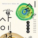 사이시옷 이미지