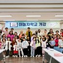 월곡동청소년문화의집 아시아경제