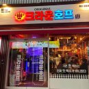 로데오(호프) 네이버블로그