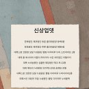 ⭐신세계원단⭐ 1월 2차 신 상 업 뎃~! 예 고~ 이미지