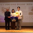 제주인