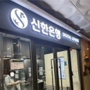 [후기] 카카오뱅크 달러박스 | 사당 남성 디지털 라운지 | 달러 출금 방법(수수료 무료 !)