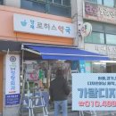 서초로하스약국 이미지