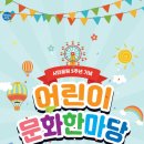 가족동요부르기한마당 이미지