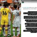 &#34;내란 동조자와 친분, 인생의 수치&#34;...조정훈 손절한 축구선수 이미지