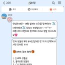 트립닷컴 후기작성이벤트 상품권 증정 사기 조심