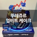 뚜레쥬르다산메인