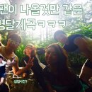 명달쉼터