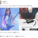 팬들 사이에서 난리난 콘서트에서 일렉기타 연주하는 에스파 윈터 이미지