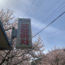 한수제포장마차