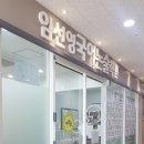 임선영국어논술학원