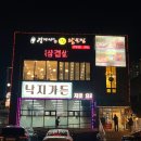 (주)김경자소문난대구왕뽈찜 | 천안 성성동 아구찜 맛집 김경자소문난대구왕뽈찜