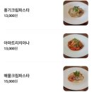버섯구지마을 | 대구 구지 맛집 벨라피렌체 아이가 잘 먹는 고르곤졸라 고구마피자 파스타 후기