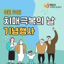 하남시치매안심센터 이미지