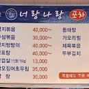 너랑나랑포차 네이버블로그