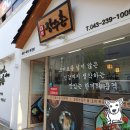 백세 장수촌 복대점 | [청주 복대동 식당] 백세장수촌 ; 찹쌀누룽지삼계탕, 백세누룽지백숙 (포장)