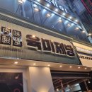 대야호경프라자 이미지