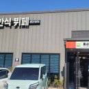 토산지한식뷔페 이미지