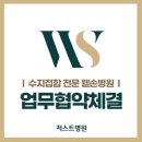 웰손병원 이미지