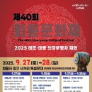 회룡 이미지