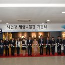 중원구보건소 건강증진센터 이미지