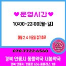 새봄약국 이미지