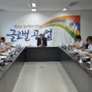 한국농어촌공사 전북지역본부